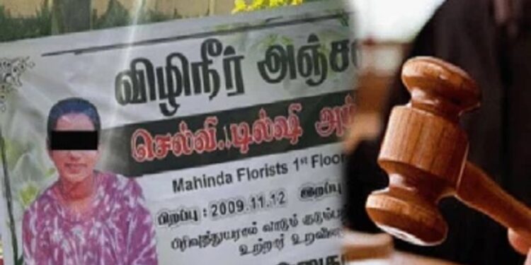 கொட்டாஞ்சேனை மாணவியின் மரணம் தொடர்பில் நீதிமன்றம் பிறப்பித்துள்ள உத்தரவு!