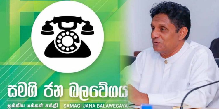 ஜக்கிய மக்கள் சக்தி  உறுப்பினர்களின் உறுப்புரிமை இடை நிறுத்தம்!