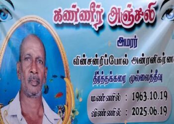 முல்லைத்தீவில் மாயமான மீனவர் உயிரிழந்ததாக அறிவிப்பு!