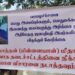 பிள்ளையானை விடுதலை செய்யக்கோரி கையெழுத்து வேட்டை முன்னெடுப்பு!