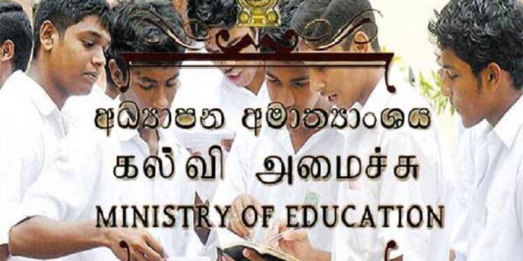 கல்வி அமைச்சின் முக்கிய அறிவிப்பு!