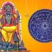 கடக ராசிக்கு குரு பகவான் பெயர்ச்சி அடைவதால் அதிஷ்டம் பெறப்போகும் ராசிகள்!