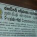 ஸ்ரீலங்கன் விமான கம்பனியின் முறைகேடுகளைக் கண்டறிய விசேட விசாரணை!