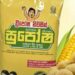 100 சுபோஷா விற்பனை நிலையங்களை ஆரம்பிப்பதற்கு எதிர்பார்ப்பு!