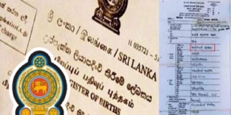 பிறப்புச் சான்றிதழில் ஏற்ப்படவுள்ள மாற்றம்!