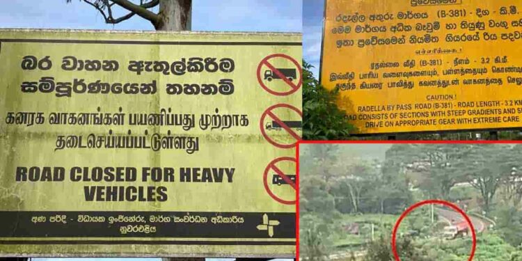 தடைகளை மீறி பயணிக்கும் கனரக வாகன சாரதிகள்!