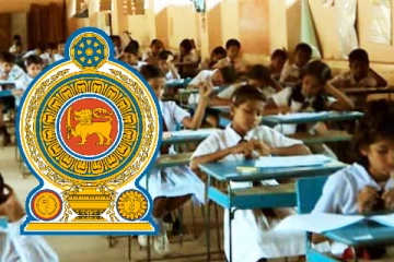 2026 ஆம் ஆண்டில் நடைபெறவுள்ள பரீட்சைகள் தொடர்பான அறிவிப்பு!