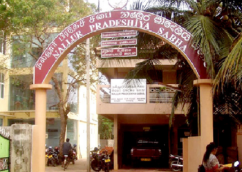 யாழ் நல்லூர் பிரதேசபையின் முக்கிய அறிவிப்பு!