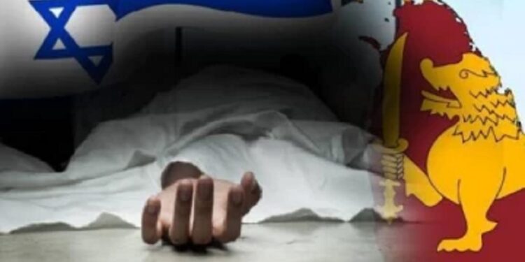 இஸ்ரேல் விபத்தில் பலியான இலங்கையர்