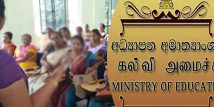 ஆசிரியர் சேவைக்கு ஆட்சேர்ப்பு தொடர்பில் வர்த்தமானி வெளியீடு!