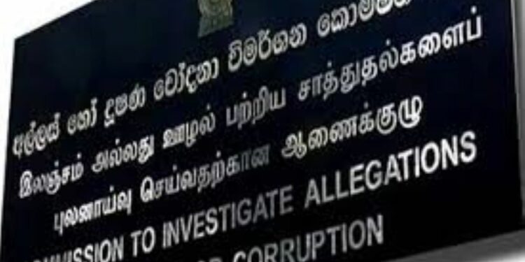 இலஞ்ச ஒழிப்பு ஆணைக்குழு விடுத்துள்ள எச்சரிக்கை