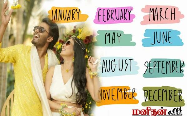 இந்த மாதத்தில் பிறந்த ஆண்களை திருமணம் செய்ங்க… மகிழ்ச்சிக்கு பஞ்சமே இருக்காது!