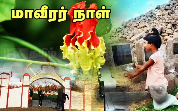 மாவீரத்தின் மகத்துவத்துவத்தை உணர்த்தி நிற்கும் தமிழர் தேசம்!