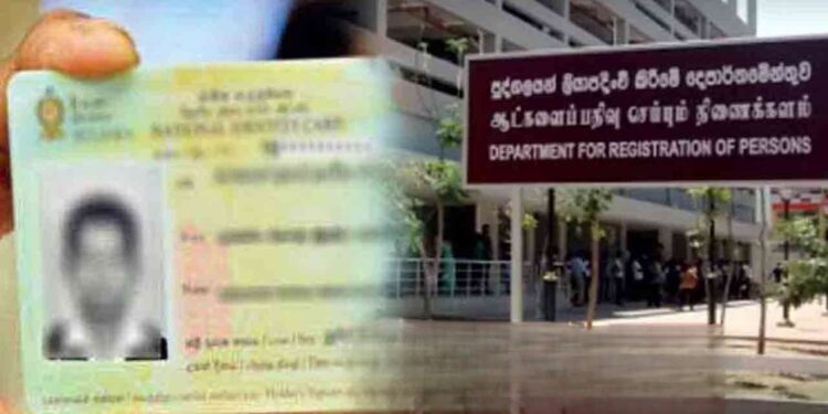 தேசிய அடையாள அட்டை விநியோகம் தடையின்றி