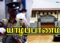 பெண்ணொருவருக்கு எதிராக யாழ் சிறைச்சாலை அதிகாரிகள் முறைப்பாடு