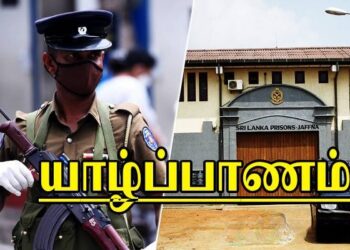 பெண்ணொருவருக்கு எதிராக யாழ் சிறைச்சாலை அதிகாரிகள் முறைப்பாடு