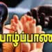 யாழில் மூச்செடுக்க சிரமப்பட்ட யுவதிக்கு நேர்ந்த துயரம்