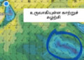 இலங்கையை நெருங்கும் ஆபத்து! வங்காள விரிகுடாவில் உருவான தாழமுக்கம் ; யாழ்.பேராசிரியரின் முன்னறிவிப்பு