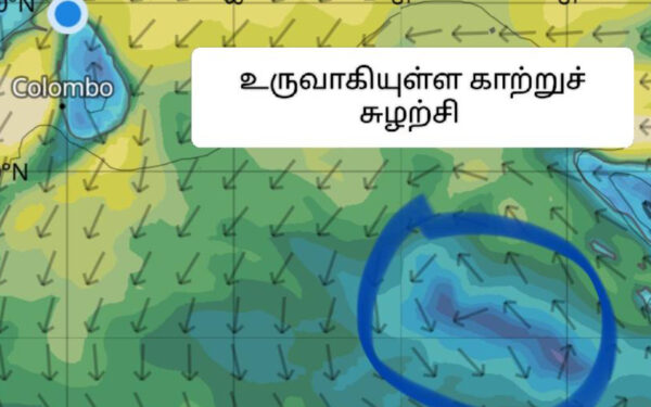 இலங்கையை நெருங்கும் ஆபத்து! வங்காள விரிகுடாவில் உருவான தாழமுக்கம் ; யாழ்.பேராசிரியரின் முன்னறிவிப்பு